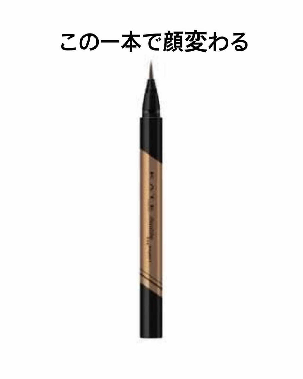 ダブルラインエキスパート/KATE/リキッドアイライナーを使ったクチコミ(1枚目)