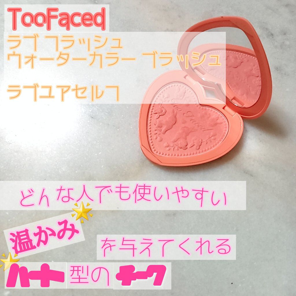  ラブ フラッシュ ウォーターカラー ブラッシュ​/Too Faced/パウダーチークを使ったクチコミ（1枚目）