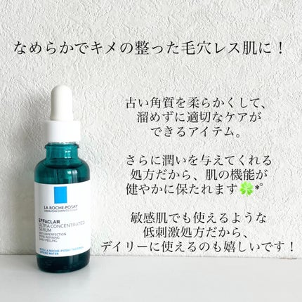 エファクラ ピールケア セラム/ラ ロッシュ ポゼ/美容液を使ったクチコミ(3枚目)