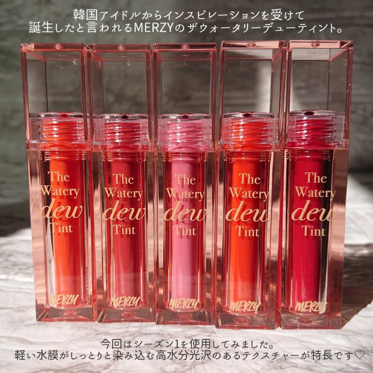 ザ ウォータリーデューティント/MERZY/リップティントを使ったクチコミ（2枚目）