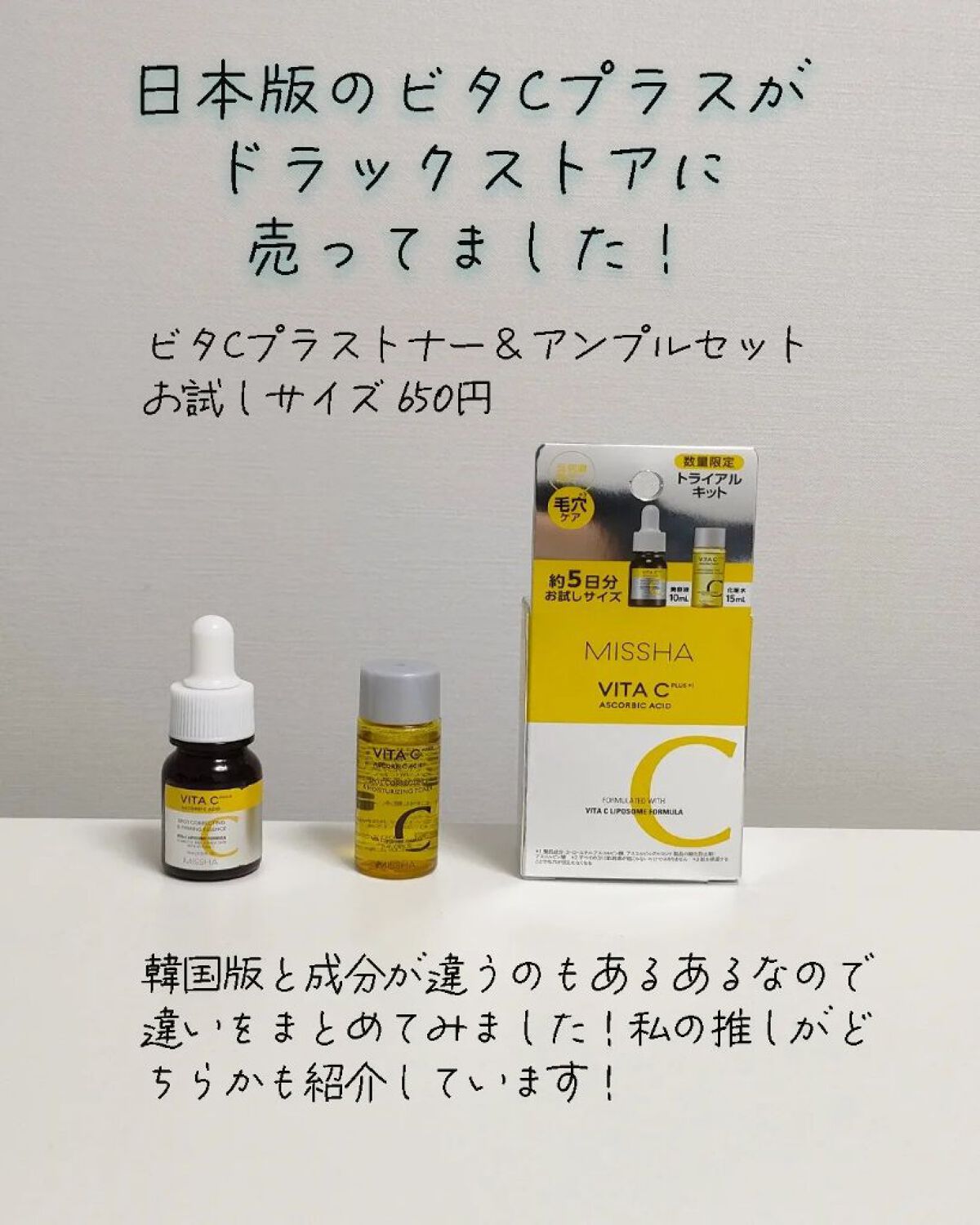 MISSHA 韓国処方ビタCトナー 200ml&ビタCアンプル 30mlセット 楽天市場】[MISSHA ミシャ] ビタC プラス ブライトニング トナー