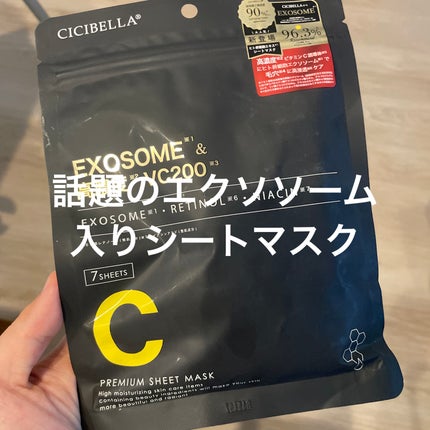 シートマスク ヒト幹細胞×VC200/CICIBELLA/シートマスク・パックを使ったクチコミ(1枚目)