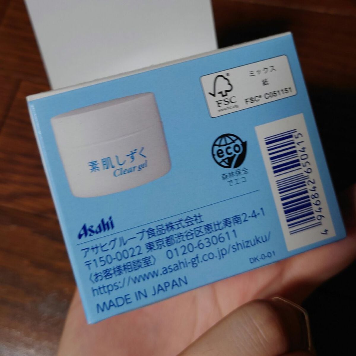 クリアゲル 素肌しずく