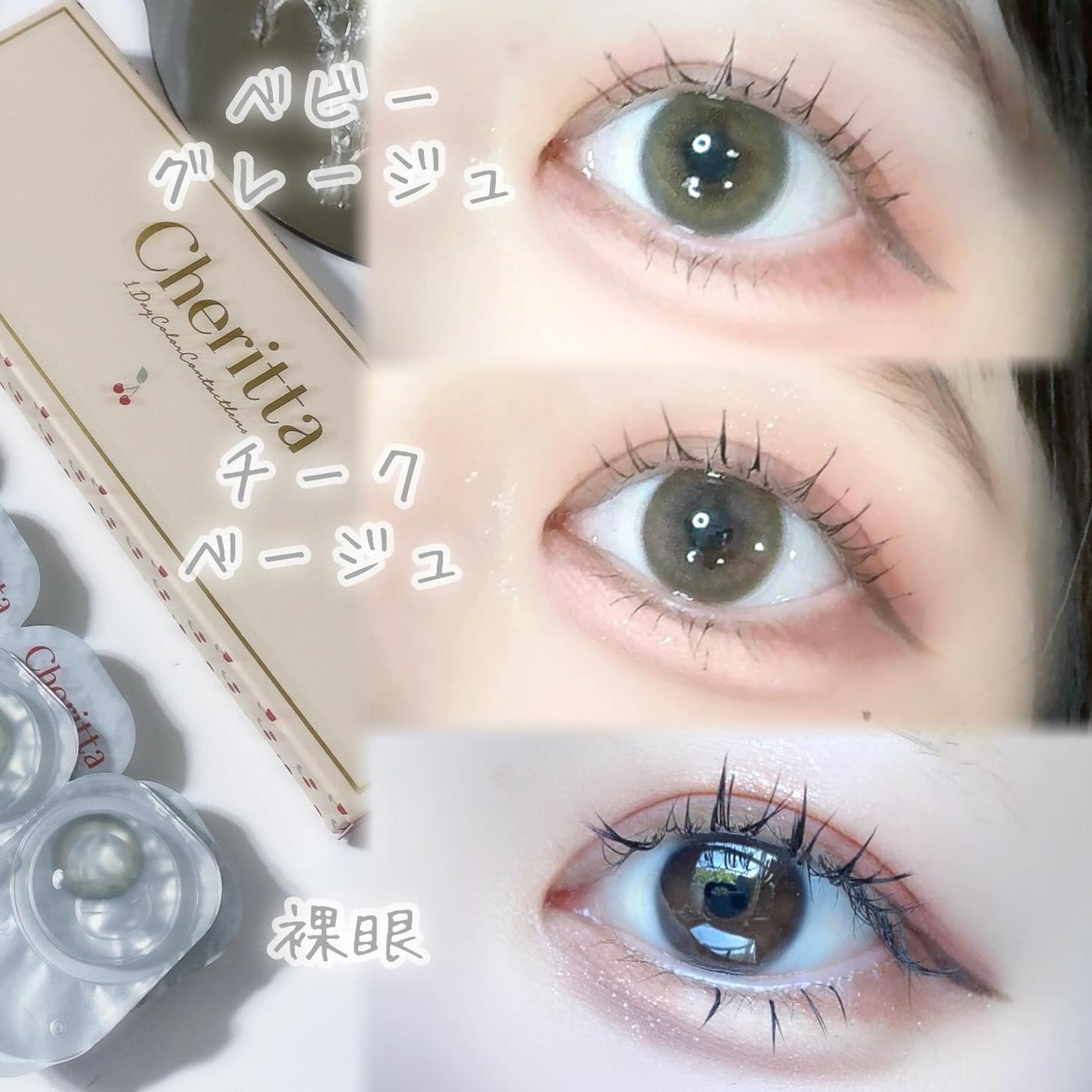 Cheritta 1day/Cheritta/ワンデー(1DAY)カラコンを使ったクチコミ(5枚目)