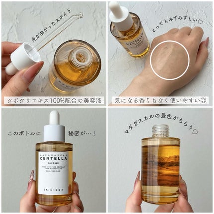 センテラ アンプル/SKIN1004/美容液を使ったクチコミ(3枚目)