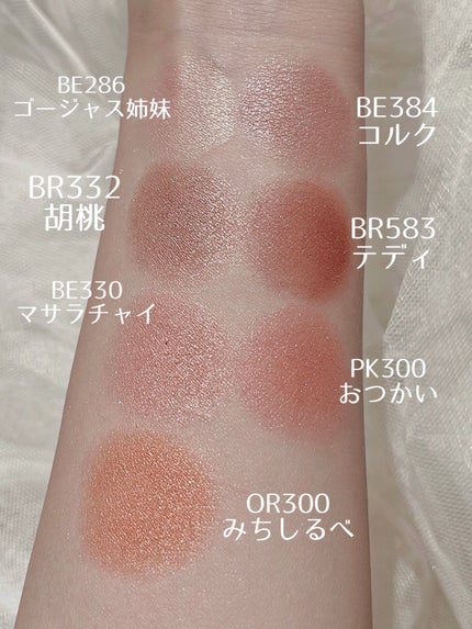 シャドーカスタマイズ/MAJOLICA MAJORCA/単色アイシャドウを使ったクチコミ(10枚目)