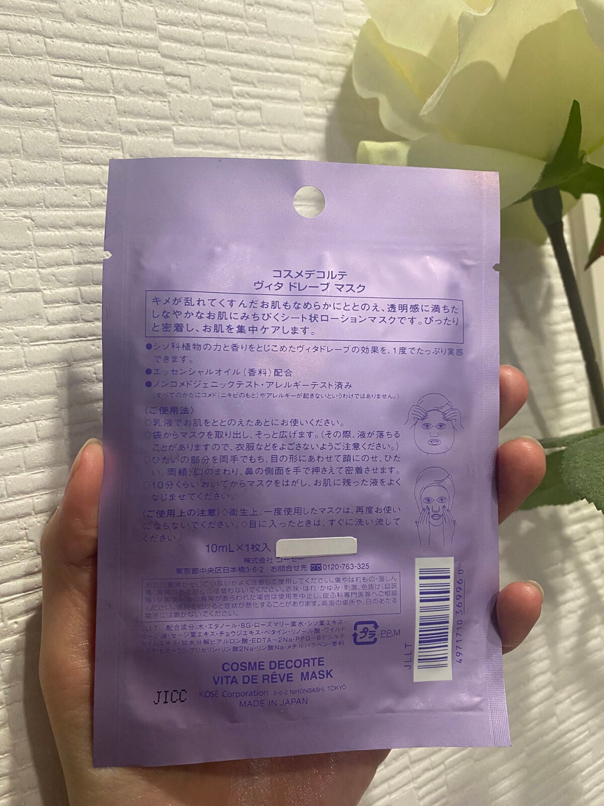 ヴィタ ドレーブ マスク/DECORTÉ/シートマスク・パックを使ったクチコミ(2枚目)