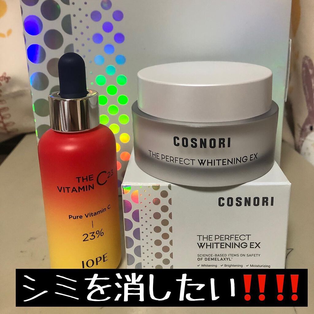 ザパーフェクトホワイトニング EXクリーム/COSNORI/フェイスクリームを使ったクチコミ（1枚目）