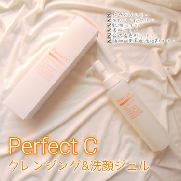 パーフェクトC クレンジング&洗顔ジェル/Perfect C/クレンジングジェルを使ったクチコミ（1枚目）