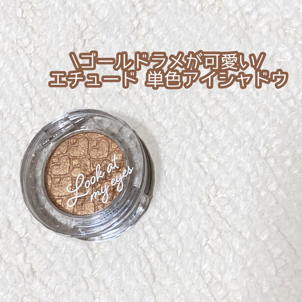 ルックアット マイアイズ/ETUDE/単色アイシャドウを使ったクチコミ（1枚目）