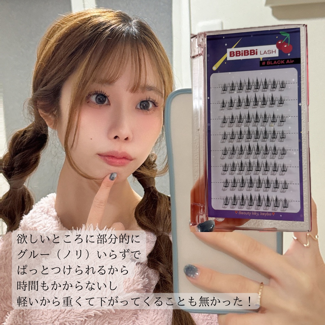keybo BBiBBi LASH/keybo/つけまつげを使ったクチコミ（2枚目）