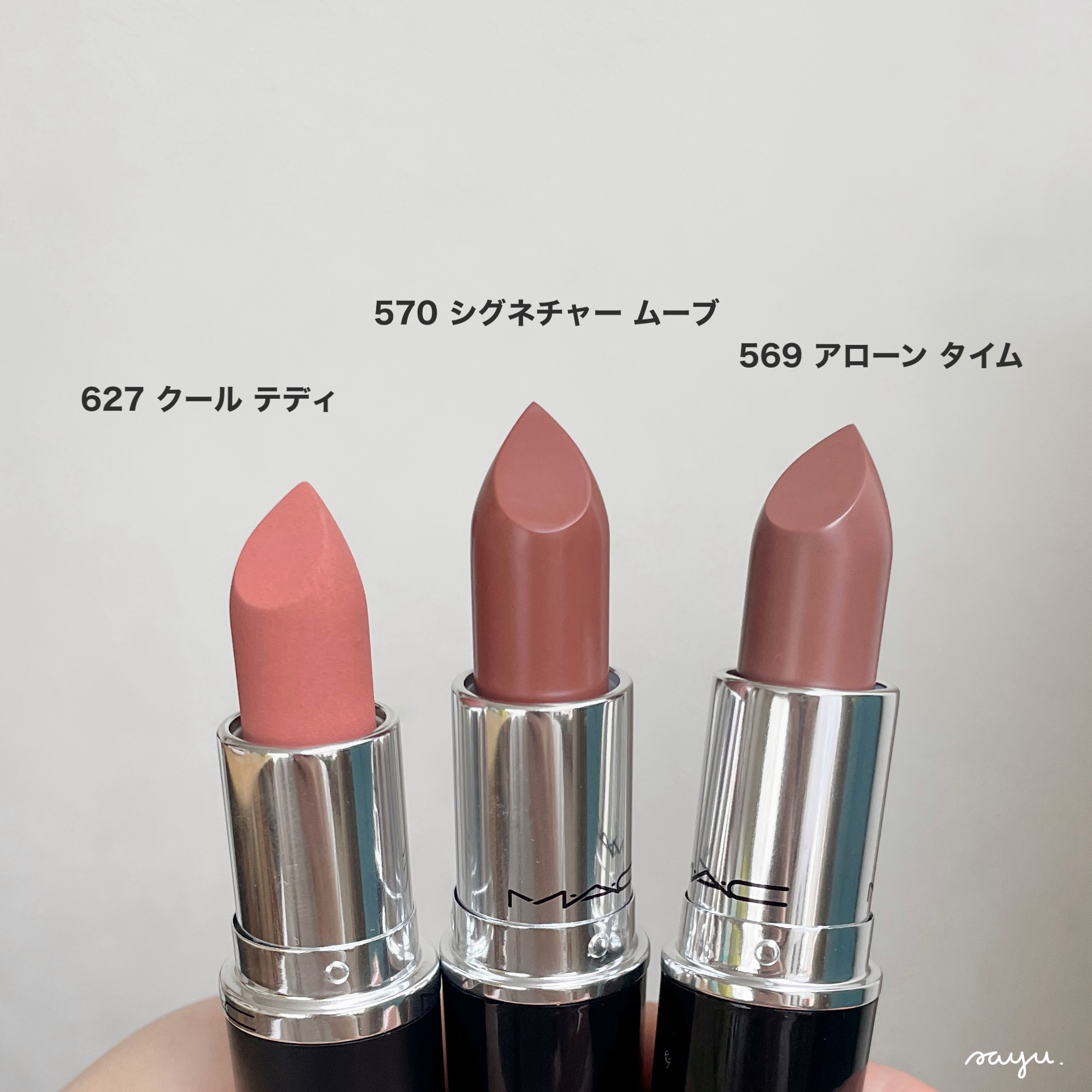 ラスターガラス リップスティック/M・A・C/口紅を使ったクチコミ（2枚目）