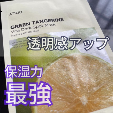青蜜柑 ビタ ダークスポット マスクパック/Anua/シートマスク・パックを使ったクチコミ(1枚目)