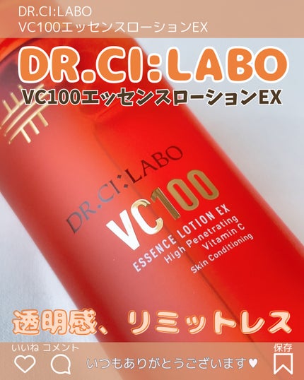 VC100エッセンスローション EX/ドクターシーラボⓇ/化粧水を使ったクチコミ(1枚目)