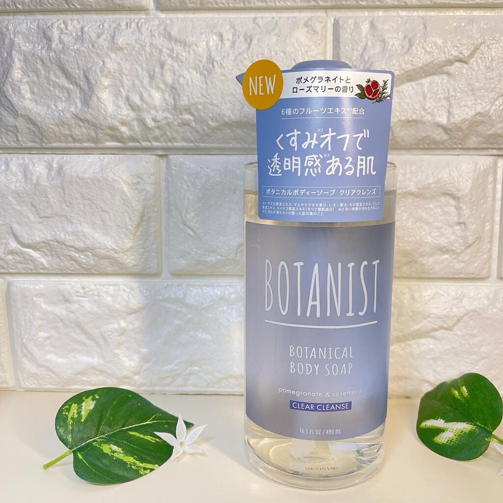 ボタニカルボディーソープ(クリアクレンズ)/BOTANIST/ボディソープを使ったクチコミ(5枚目)