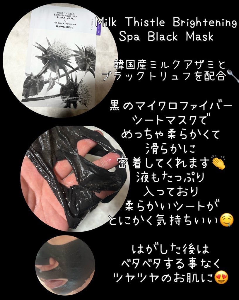 Sari on LIPS 「Rawquest様よりファーストエッセンス、パックをお試しさせ..」(3枚目)