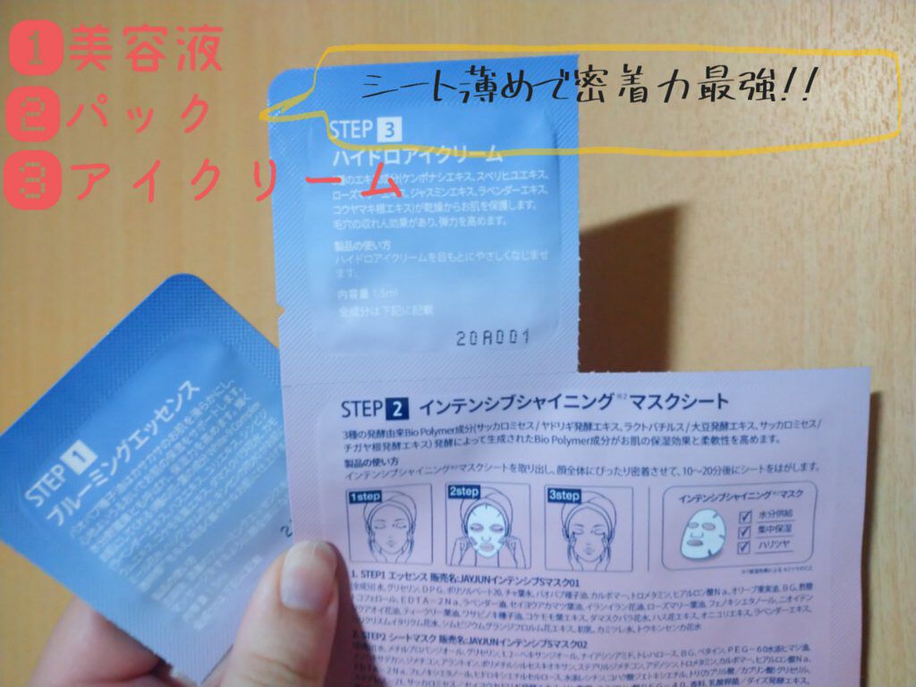 ジェイジュン コラーゲンスキンフィットマスク/JAYJUN/シートマスク・パックを使ったクチコミ（2枚目）