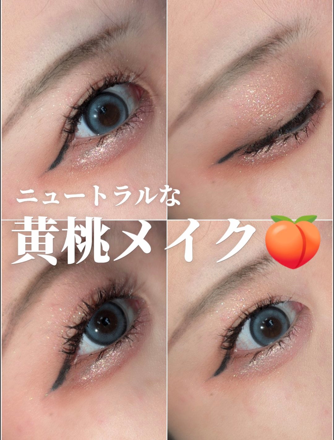 クリーミータッチライナー/キャンメイク/ジェルアイライナーを使ったクチコミ(1枚目)