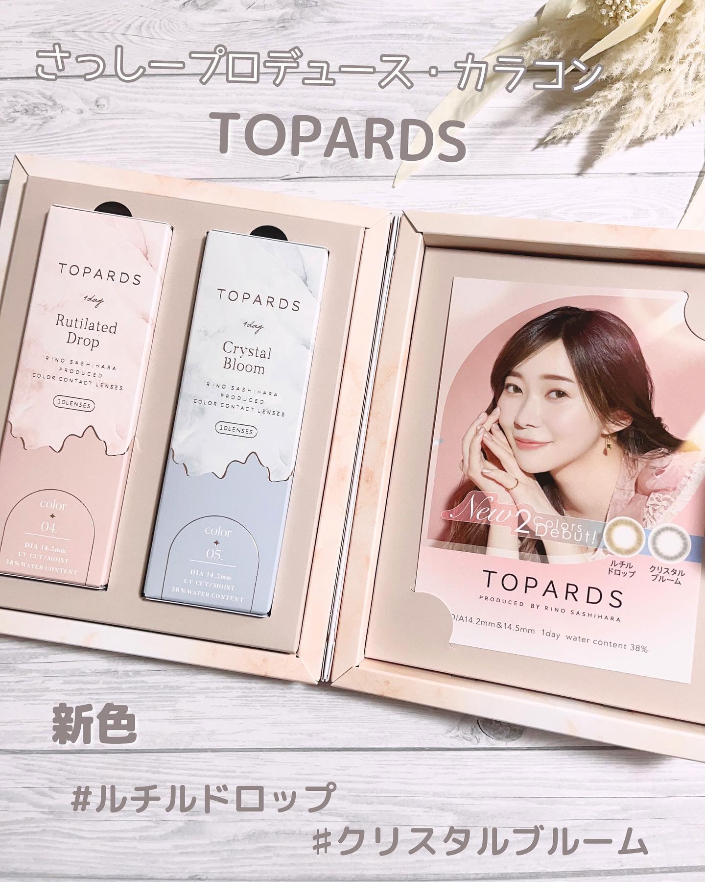 TOPARDS 1day/TOPARDS/ワンデー（１DAY）カラコンを使ったクチコミ（1枚目）