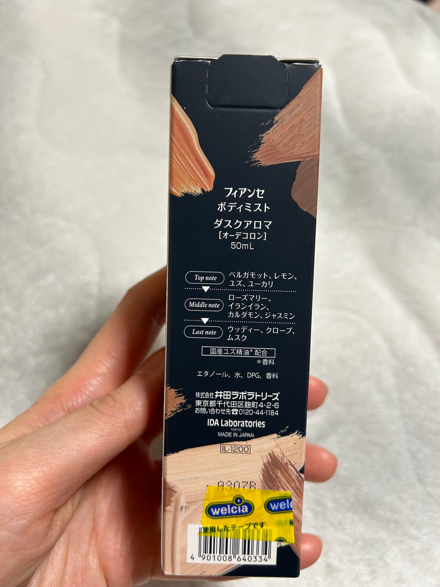 ボディミスト ダスクアロマ/フィアンセ/香水を使ったクチコミ(2枚目)