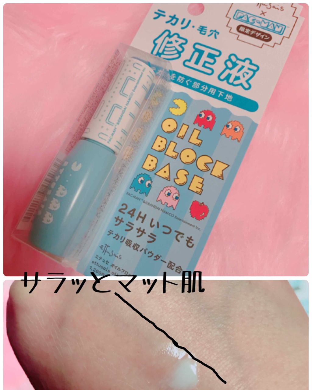 エテュセ ポアレスプライマー/ettusais/化粧下地を使ったクチコミ（1枚目）