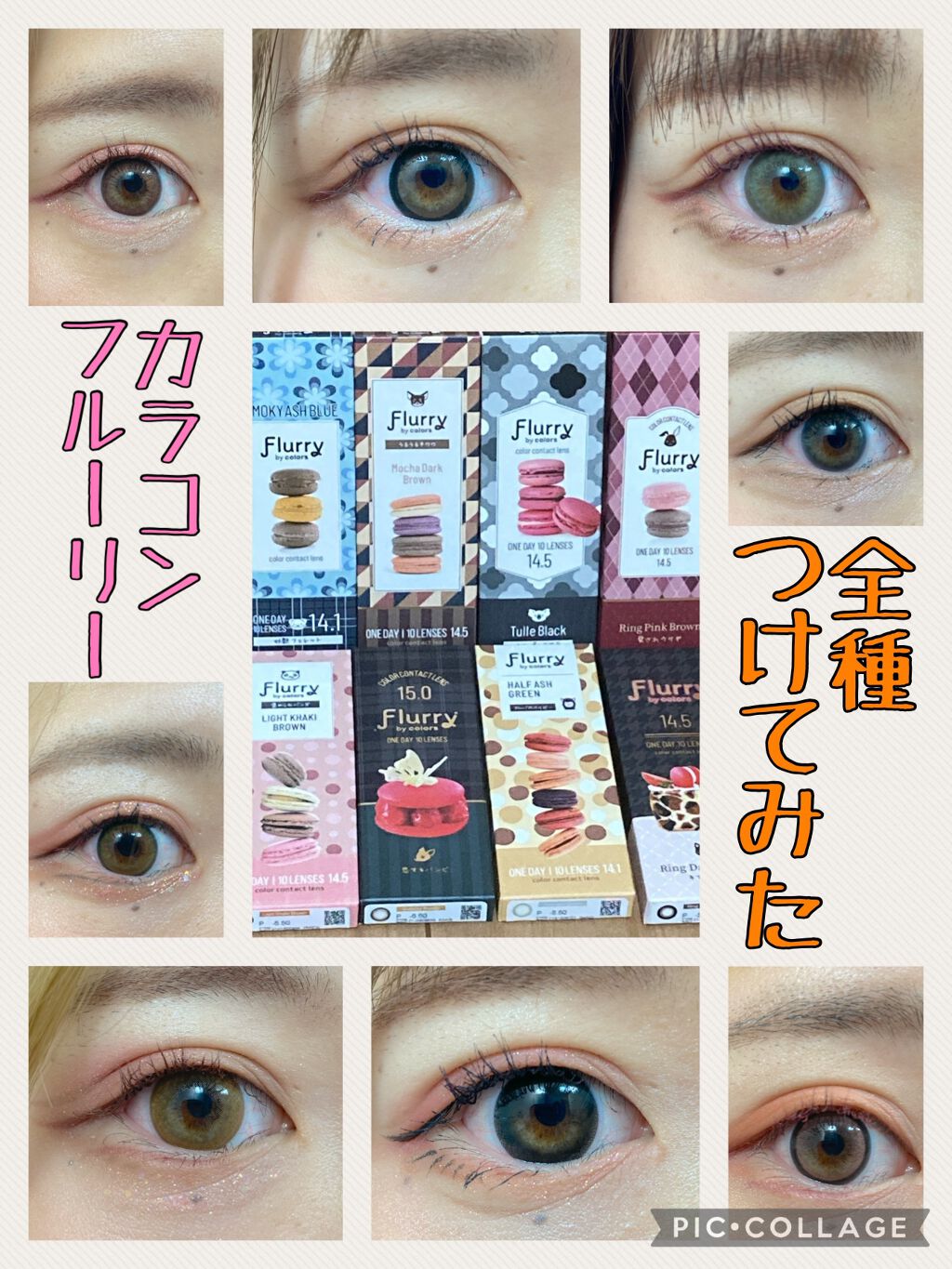 Flurry by colors 1day/Flurry by colors/ワンデー（１DAY）カラコンを使ったクチコミ（1枚目）