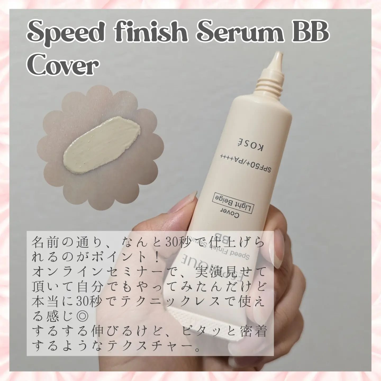 スピードフィニッシュ セラム BB カバー/ESPRIQUE/BBクリームを使ったクチコミ（2枚目）