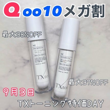 TXトーニングエッセンス2000/VT/美容液を使ったクチコミ(1枚目)