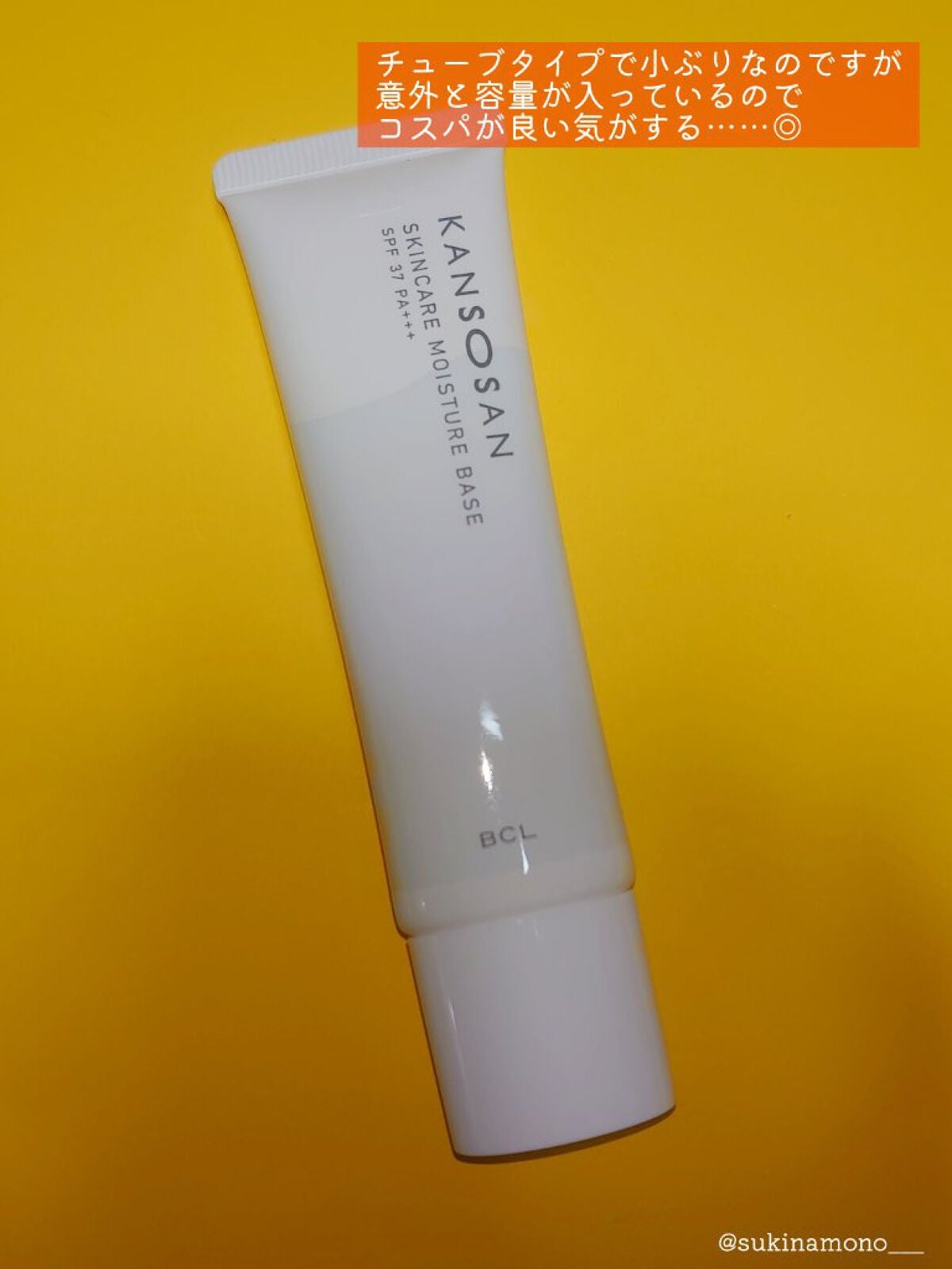 乾燥さん 保湿力スキンケア下地 /乾燥さん/化粧下地を使ったクチコミ(3枚目)