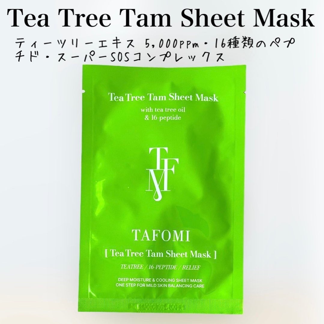 カーミングタムシートマスク/TAFOMI/シートマスク・パックを使ったクチコミ(4枚目)