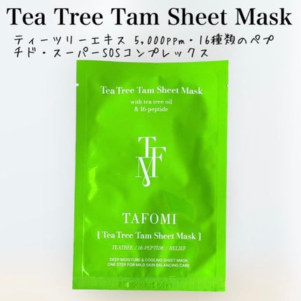 カーミングタムシートマスク/TAFOMI/シートマスク・パックを使ったクチコミ(4枚目)