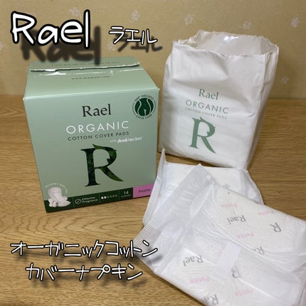 Rael オーガニックコットンカバーパッド/Rael/コットンを使ったクチコミ(1枚目)