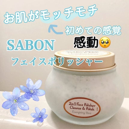 フェイスポリッシャー リフレッシング(ミント)/SABON/スクラブ・ゴマージュを使ったクチコミ(1枚目)