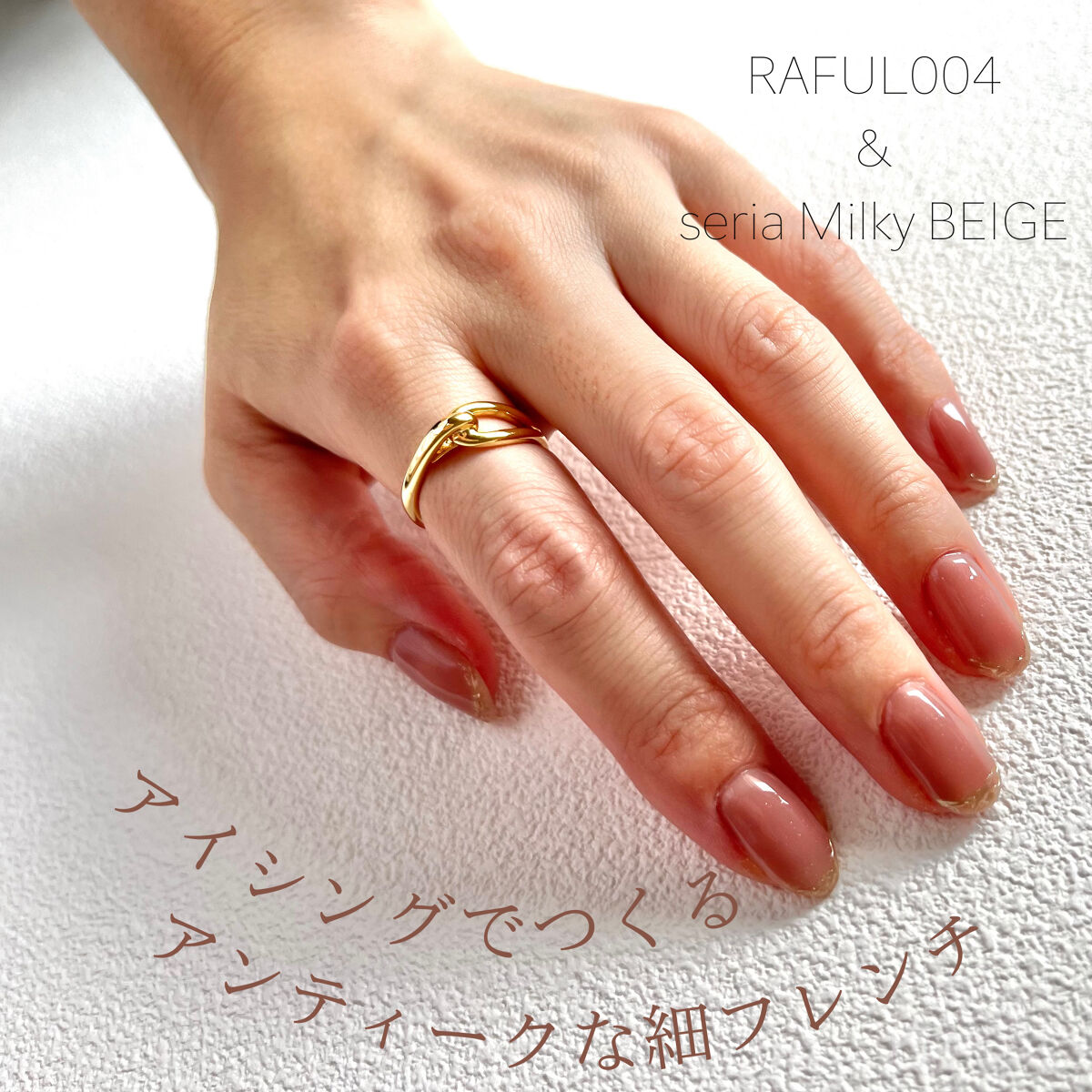 ジェルネイル RF004/RAFUL/ジェルネイルを使ったクチコミ（1枚目）