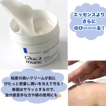 グルカミューンクリーム/VT/フェイスクリームを使ったクチコミ(3枚目)