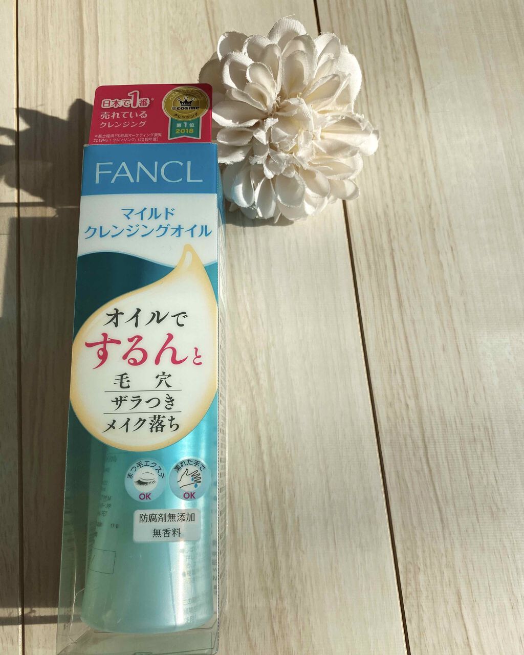 マイルドクレンジング オイル/ファンケル/オイルクレンジングを使ったクチコミ(2枚目)