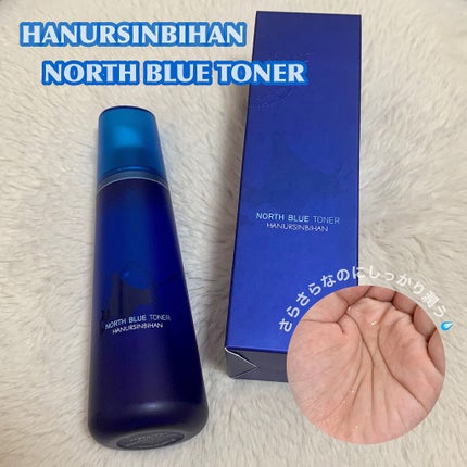 ノースブルーエッセンス/ハヌルシンビハン/美容液を使ったクチコミ(2枚目)