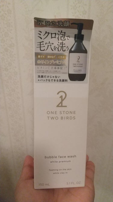 洗顔だけじゃない＋パックもできる洗顔料 ホワイトプレミアム/ONE STONE TWO BIRDS/洗顔フォームを使ったクチコミ（1枚目）