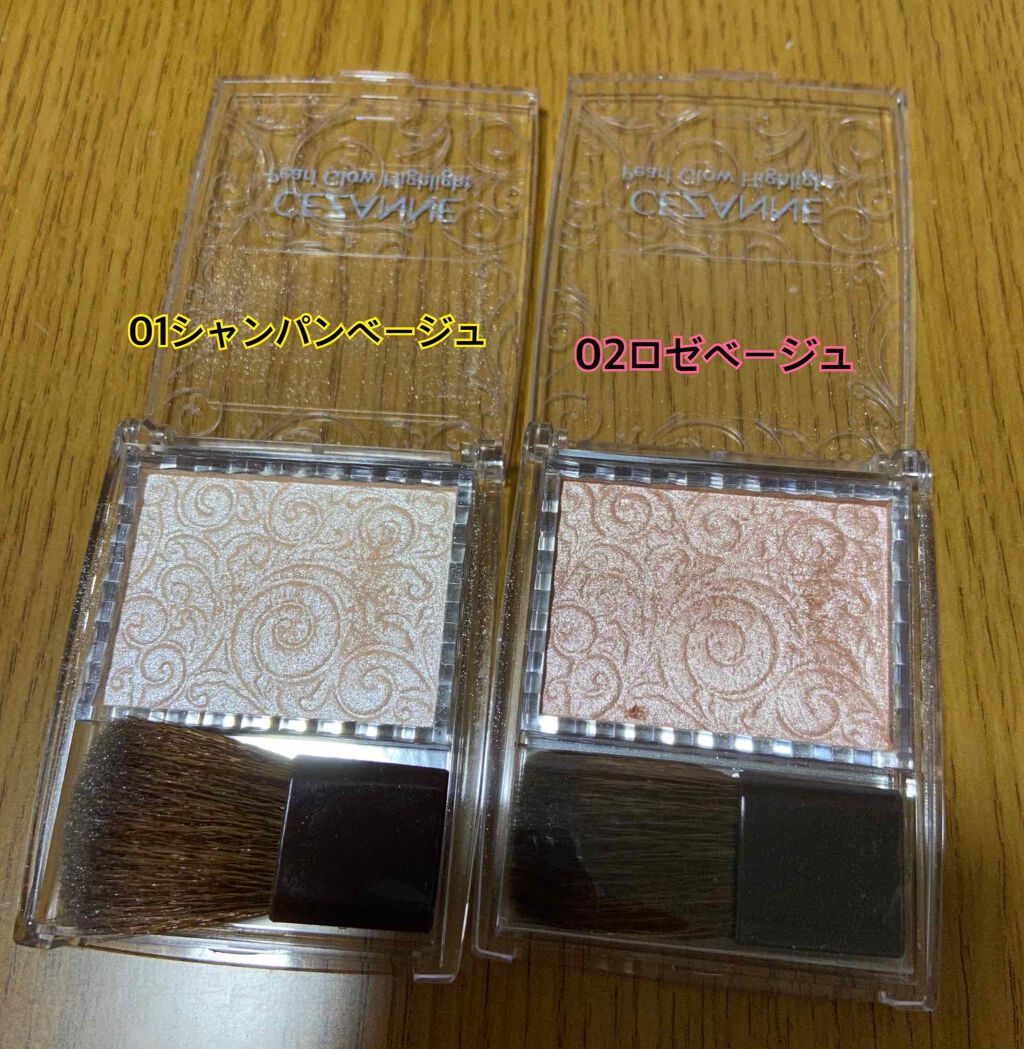 パールグロウハイライト/CEZANNE/パウダーハイライトを使ったクチコミ（2枚目）