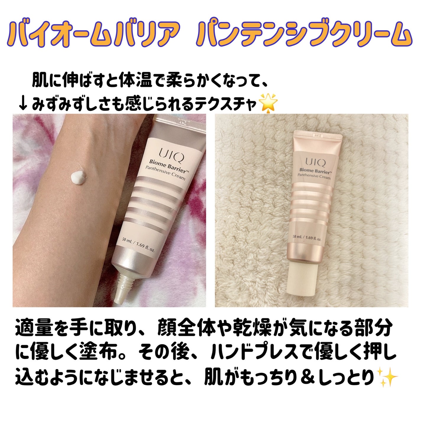 バイオームバリア クリームミスト/UIQ/ミスト状化粧水を使ったクチコミ(3枚目)