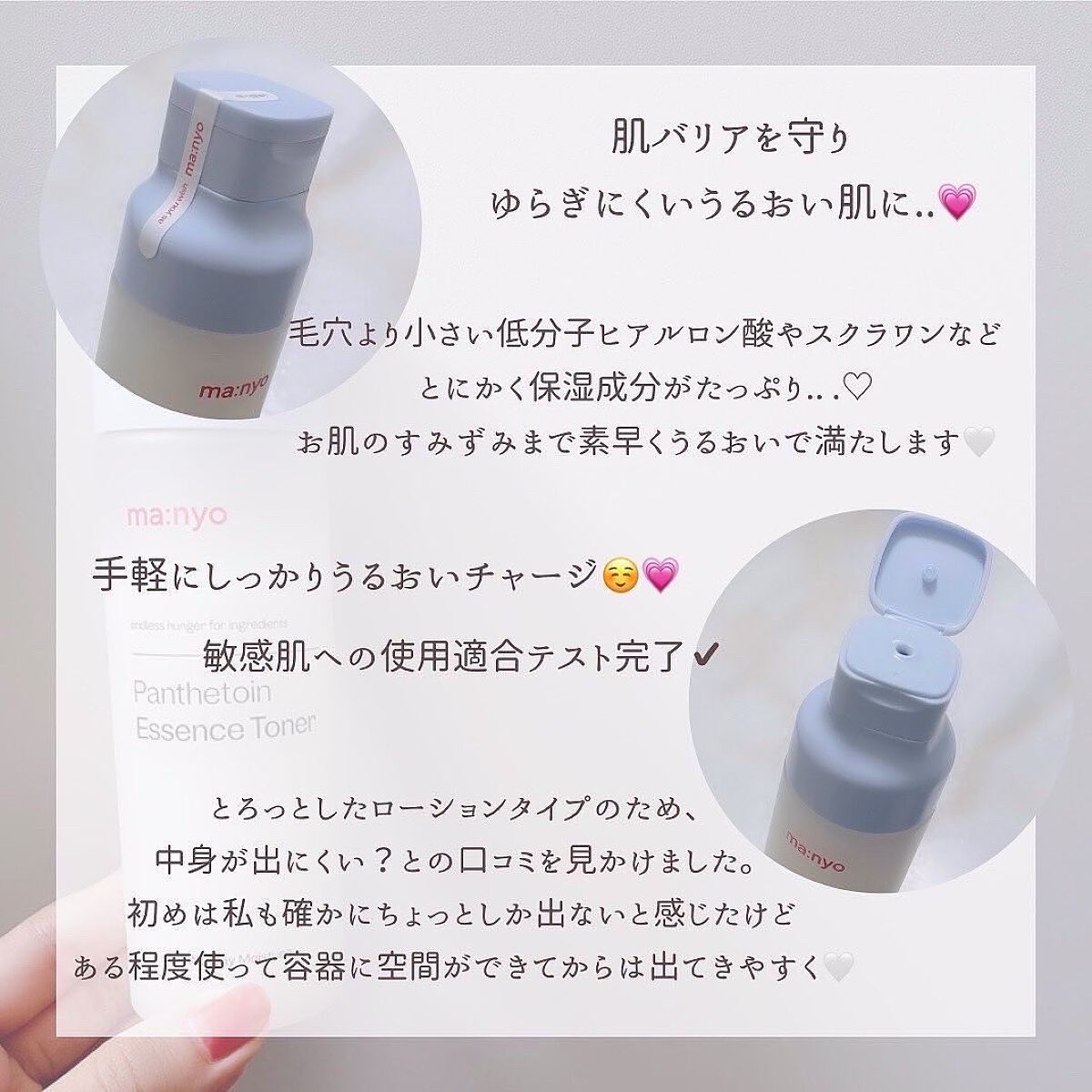 パンテトインクリーム/manyo/フェイスクリームを使ったクチコミ(4枚目)