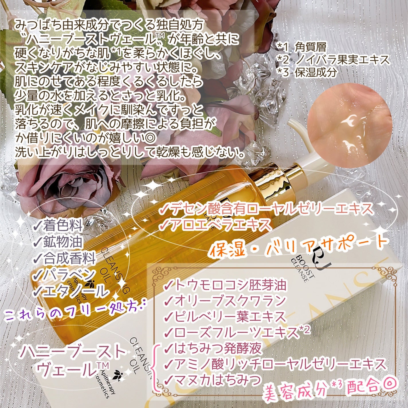 RJ ブーストクレンズ クレンジングオイル /アピセラピーコスメティクス/オイルクレンジングを使ったクチコミ(3枚目)