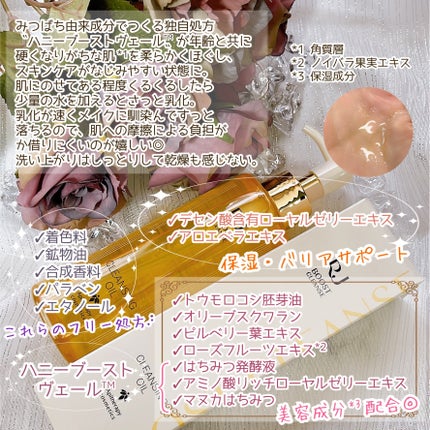 RJ ブーストクレンズ クレンジングオイル /アピセラピーコスメティクス/オイルクレンジングを使ったクチコミ(3枚目)