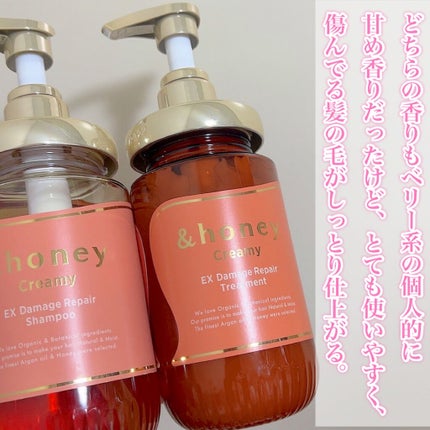 Creamy EXダメージリペアシャンプー1.0/ヘアトリートメント2.0/&honey/市販シャンプーを使ったクチコミ(4枚目)