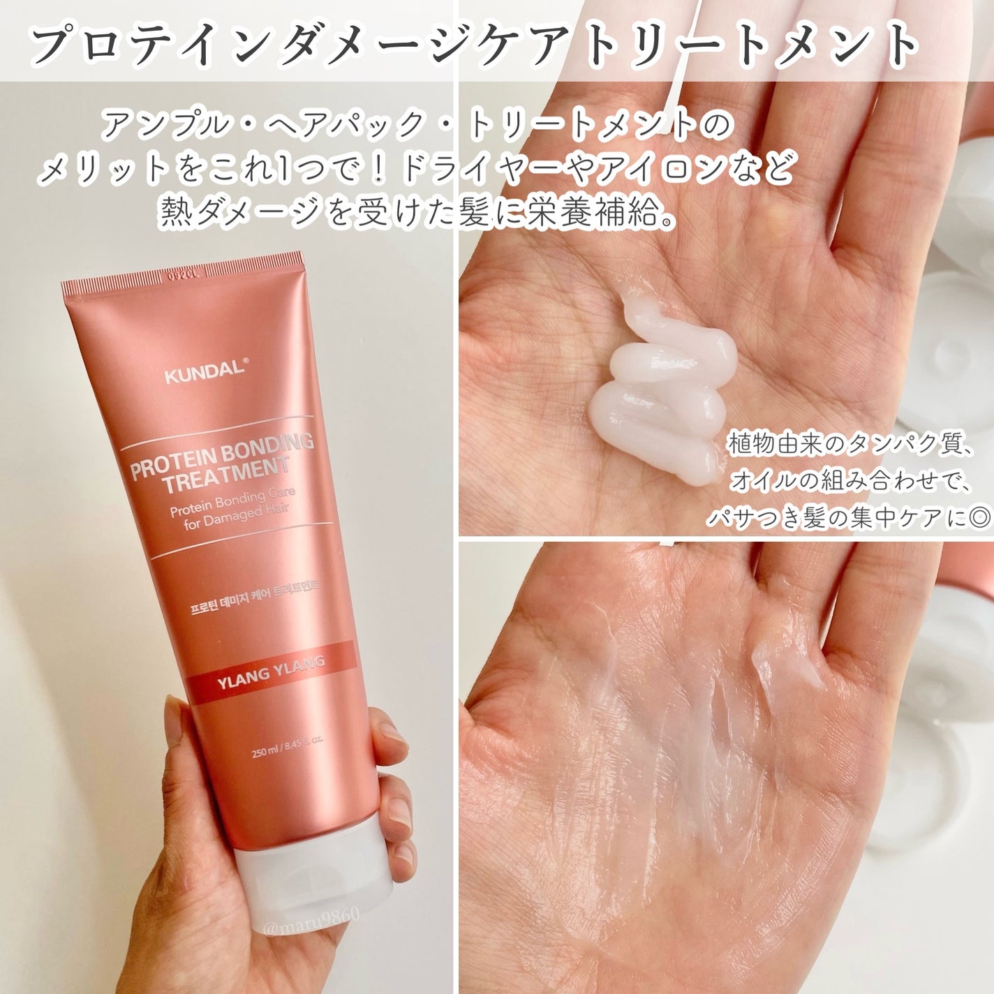 クンダル ダメージケア シャンプー/トリートメント/KUNDAL/市販シャンプーを使ったクチコミ(4枚目)