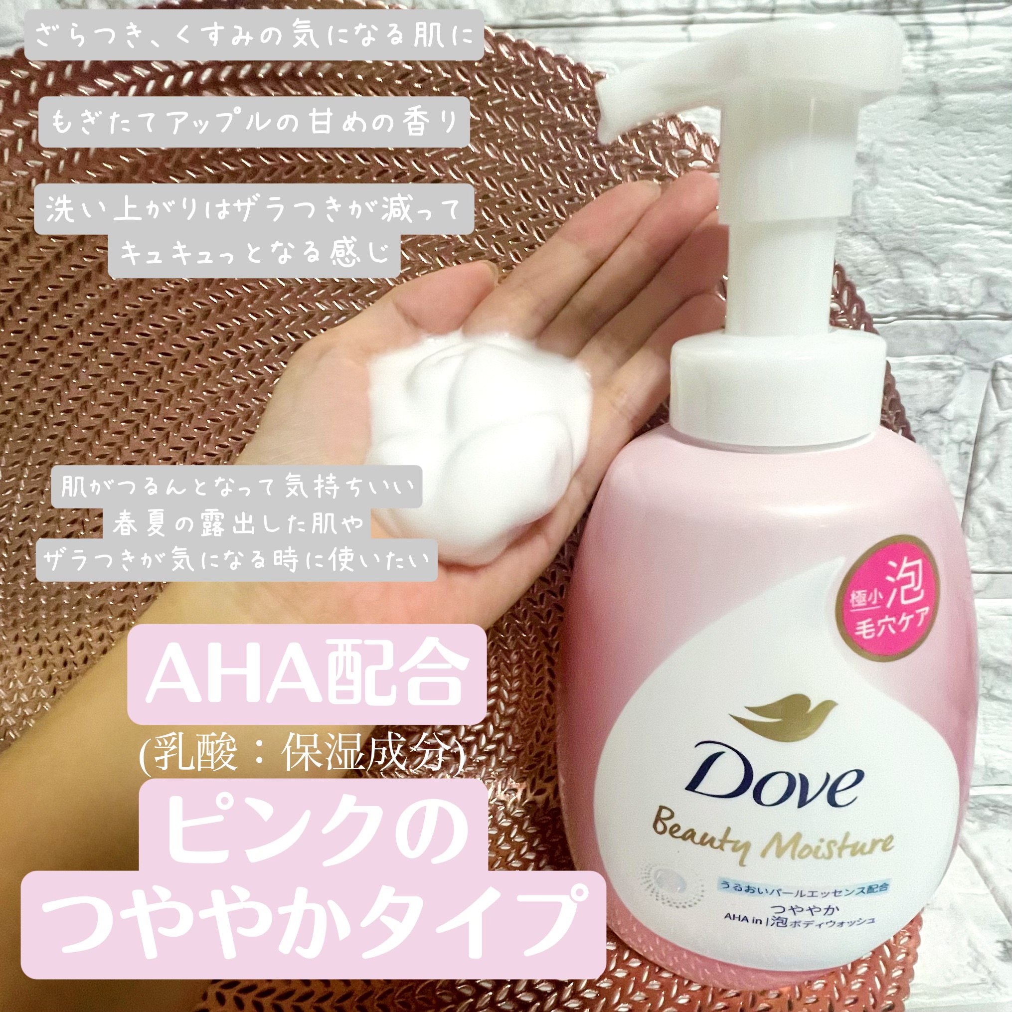 ビューティーモイスチャー 泡ボディウォッシュ つややか/ダヴ/ボディソープを使ったクチコミ（3枚目）