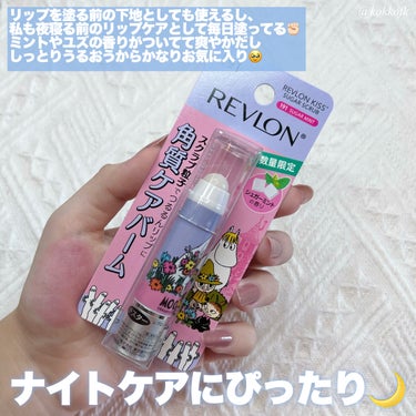 レブロン キス シュガー スクラブ 192  スウィートミント〈ムーミン〉/REVLON/リップスクラブを使ったクチコミ（3枚目）