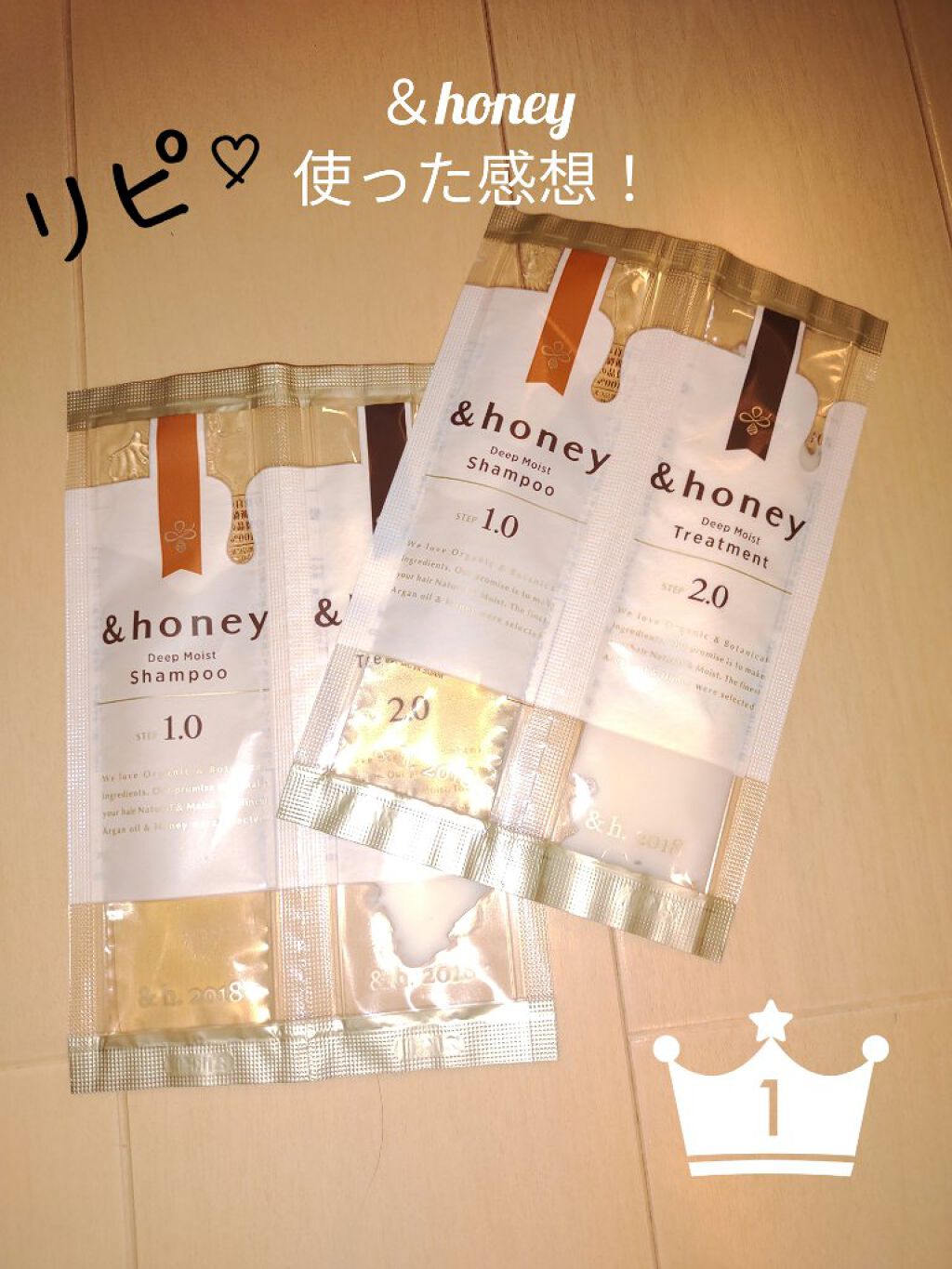 ディープモイスト シャンプー1.0／ヘアトリートメント2.0/&honey/市販シャンプーを使ったクチコミ（1枚目）