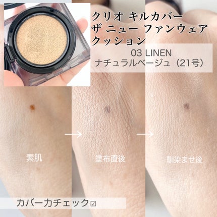 キル ラッシュ スーパープルーフ マスカラ/CLIO/マスカラを使ったクチコミ(5枚目)