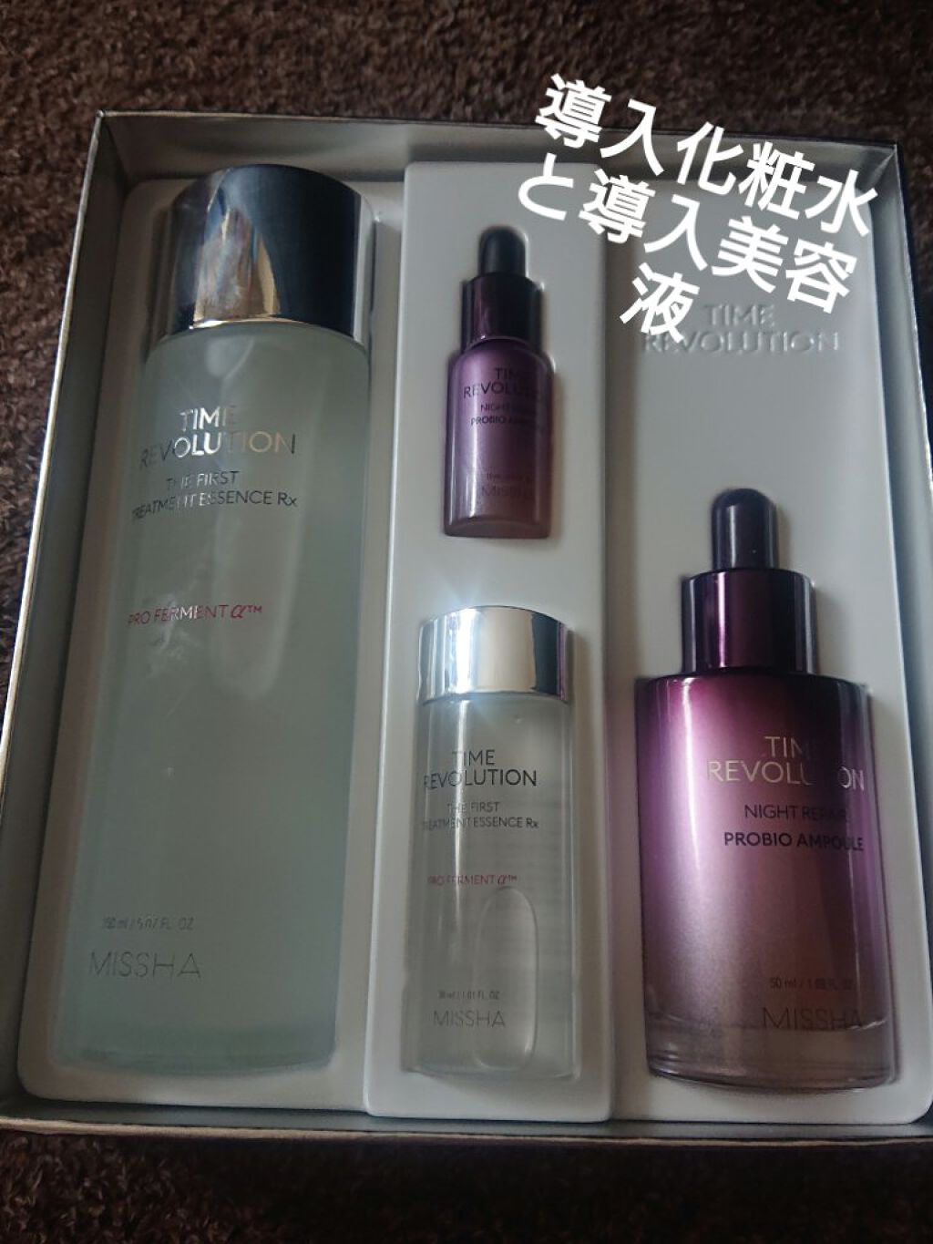 ミシャレボリューション/タイム ザ ファースト トリートメント エッセンス 5th/MISSHA/ブースター・導入液を使ったクチコミ(2枚目)